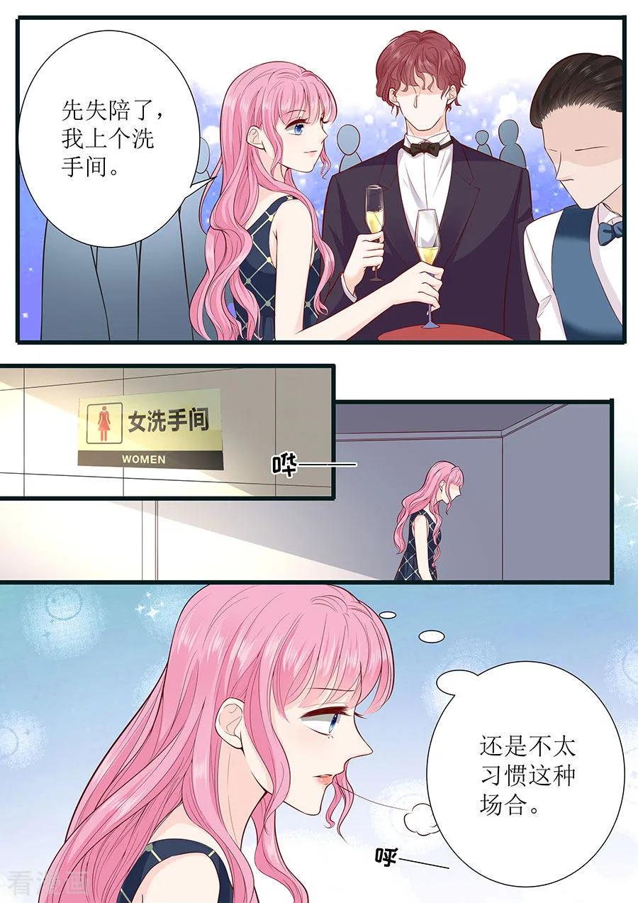 帝少别太猛韩漫全集-第293话 决心无删减无遮挡章节图片 