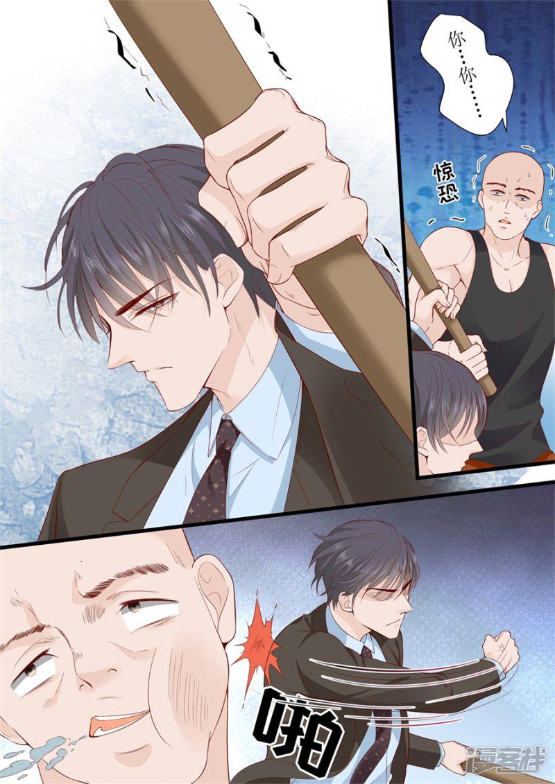 帝少别太猛韩漫全集-第297话 给我滚开无删减无遮挡章节图片 