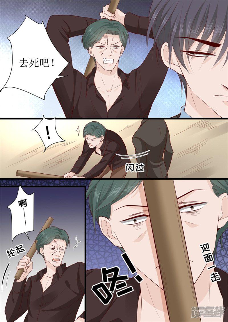 帝少别太猛韩漫全集-第297话 给我滚开无删减无遮挡章节图片 