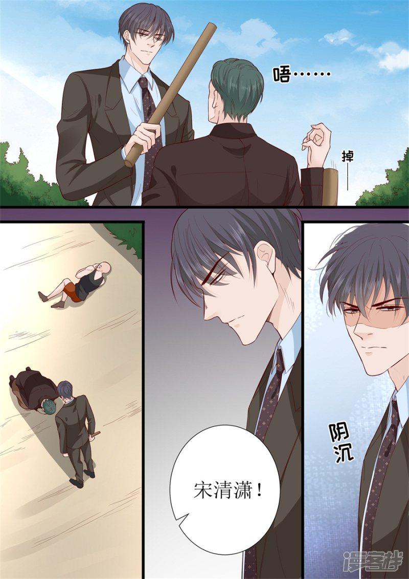 帝少别太猛韩漫全集-第297话 给我滚开无删减无遮挡章节图片 
