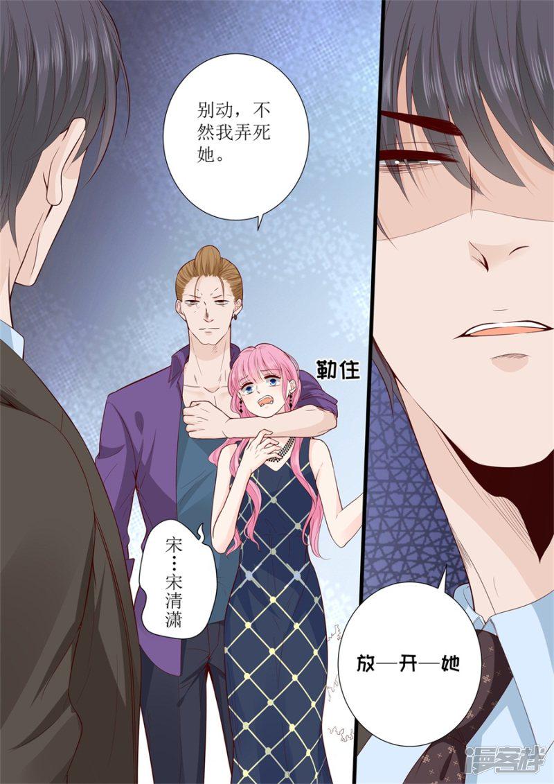 帝少别太猛韩漫全集-第297话 给我滚开无删减无遮挡章节图片 