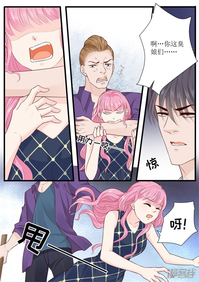 帝少别太猛韩漫全集-第297话 给我滚开无删减无遮挡章节图片 