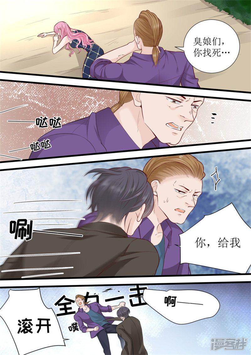 帝少别太猛韩漫全集-第297话 给我滚开无删减无遮挡章节图片 