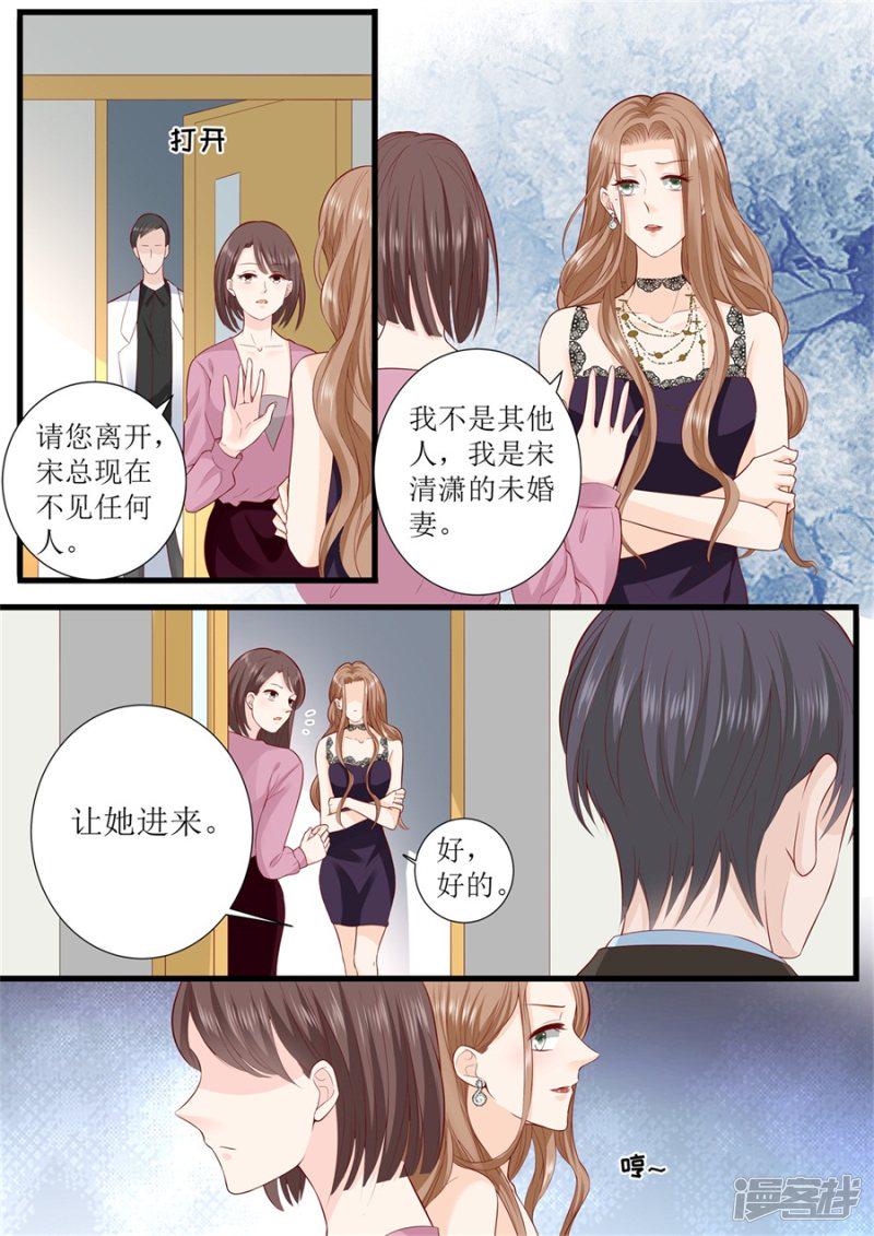 帝少别太猛韩漫全集-第298话 我的女人我说了算无删减无遮挡章节图片 