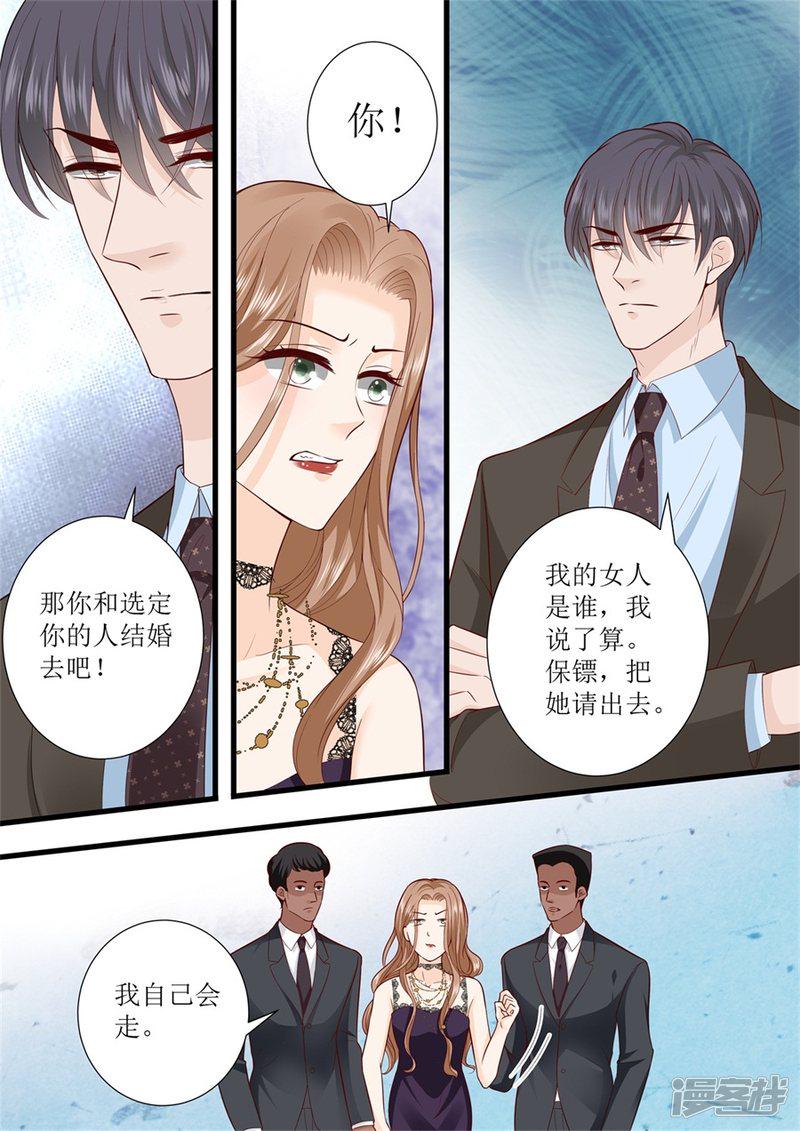 帝少别太猛韩漫全集-第298话 我的女人我说了算无删减无遮挡章节图片 