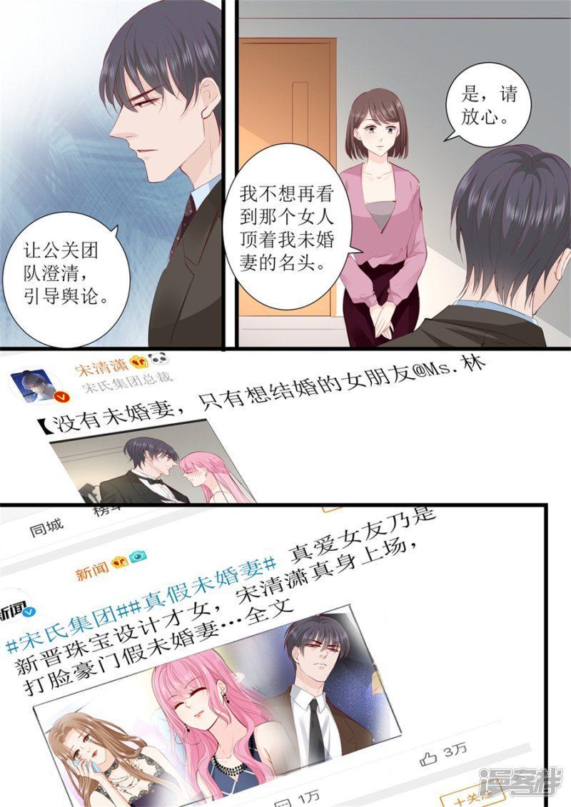 帝少别太猛韩漫全集-第298话 我的女人我说了算无删减无遮挡章节图片 