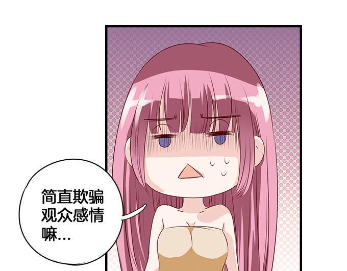 帝少别太猛韩漫全集-第4话 偷窥？01无删减无遮挡章节图片 