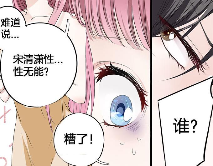 帝少别太猛韩漫全集-第4话 偷窥？01无删减无遮挡章节图片 