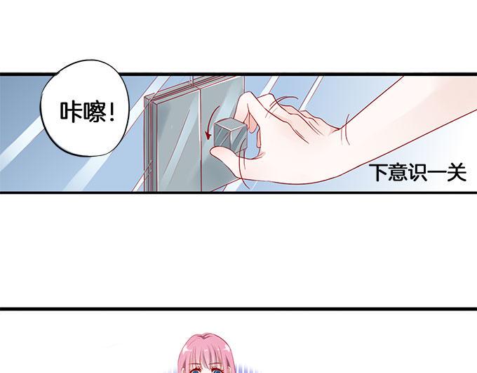 帝少别太猛韩漫全集-第4话 偷窥？01无删减无遮挡章节图片 