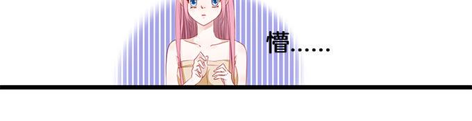 帝少别太猛韩漫全集-第4话 偷窥？01无删减无遮挡章节图片 