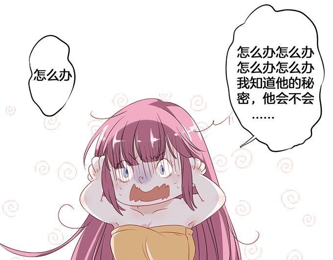 帝少别太猛韩漫全集-第4话 偷窥？01无删减无遮挡章节图片 