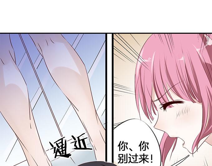 帝少别太猛韩漫全集-第4话 偷窥？01无删减无遮挡章节图片 