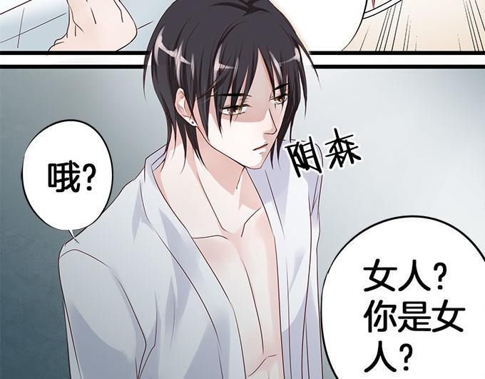 帝少别太猛韩漫全集-第4话 偷窥？01无删减无遮挡章节图片 