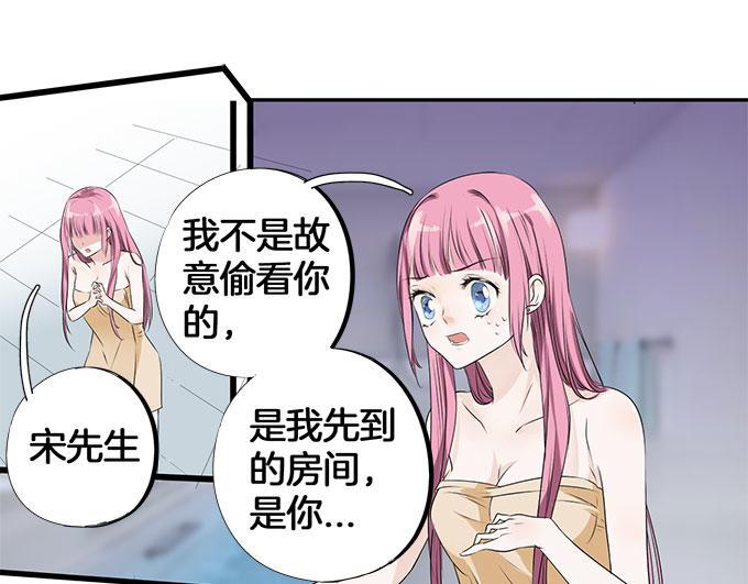帝少别太猛韩漫全集-第4话 偷窥？01无删减无遮挡章节图片 