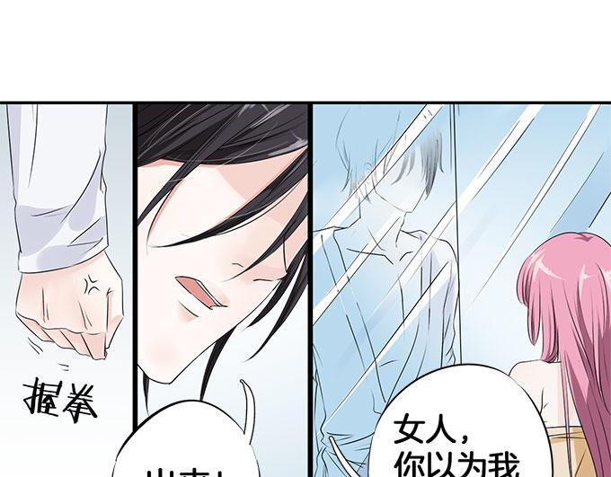 帝少别太猛韩漫全集-第4话 偷窥？01无删减无遮挡章节图片 