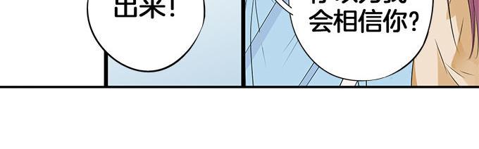 帝少别太猛韩漫全集-第4话 偷窥？01无删减无遮挡章节图片 