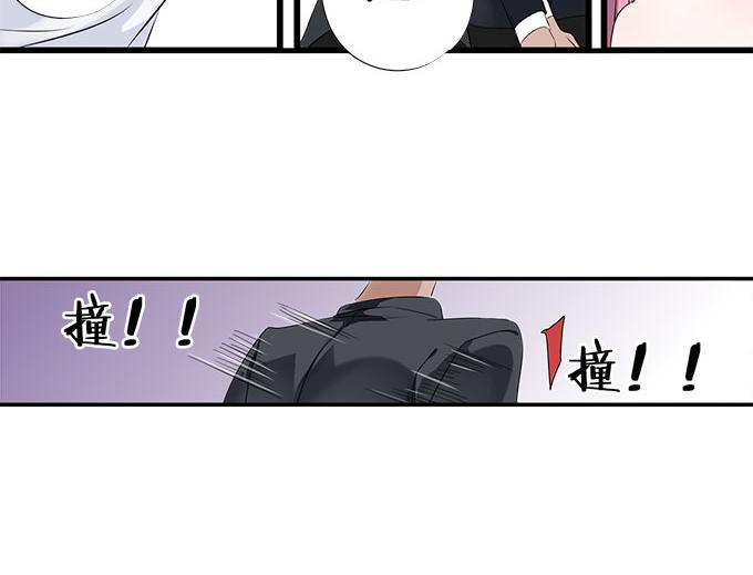 帝少别太猛韩漫全集-第4话 偷窥？01无删减无遮挡章节图片 