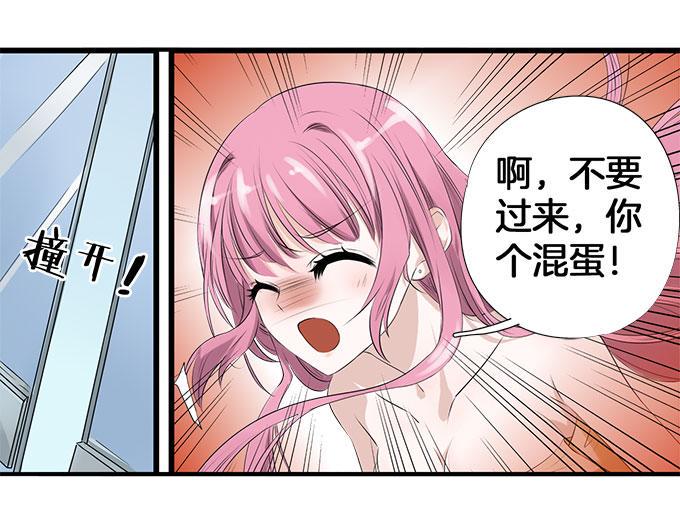 帝少别太猛韩漫全集-第4话 偷窥？01无删减无遮挡章节图片 