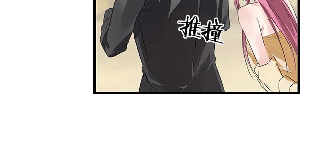 帝少别太猛韩漫全集-第4话 偷窥？01无删减无遮挡章节图片 
