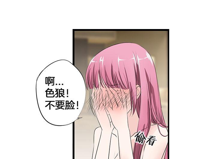 帝少别太猛韩漫全集-第4话 偷窥？01无删减无遮挡章节图片 