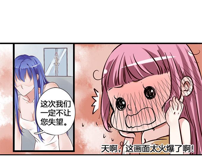 帝少别太猛韩漫全集-第4话 偷窥？01无删减无遮挡章节图片 