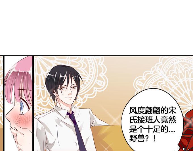 帝少别太猛韩漫全集-第4话 偷窥？01无删减无遮挡章节图片 