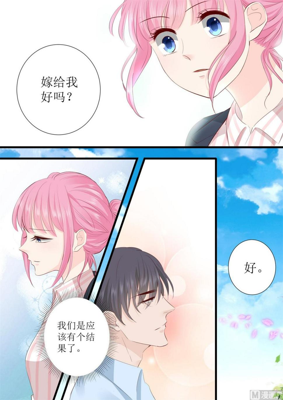 帝少别太猛韩漫全集-第299话 是该有个结果了无删减无遮挡章节图片 