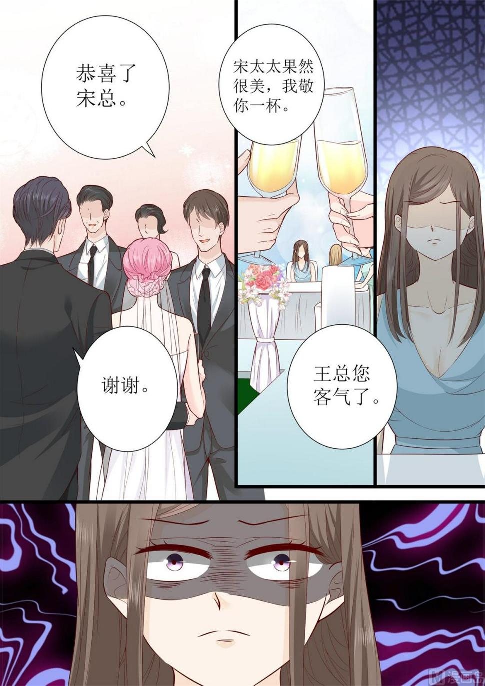 帝少别太猛韩漫全集-第300话 疯狂的叶雪无删减无遮挡章节图片 