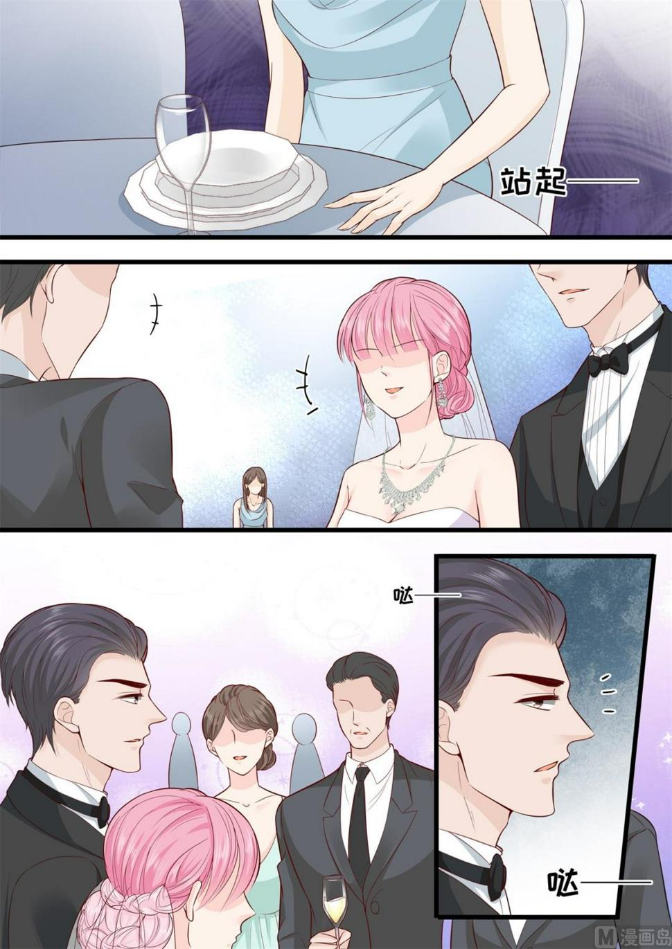 帝少别太猛韩漫全集-第300话 疯狂的叶雪无删减无遮挡章节图片 