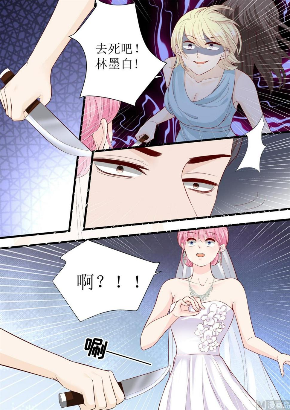 帝少别太猛韩漫全集-第300话 疯狂的叶雪无删减无遮挡章节图片 