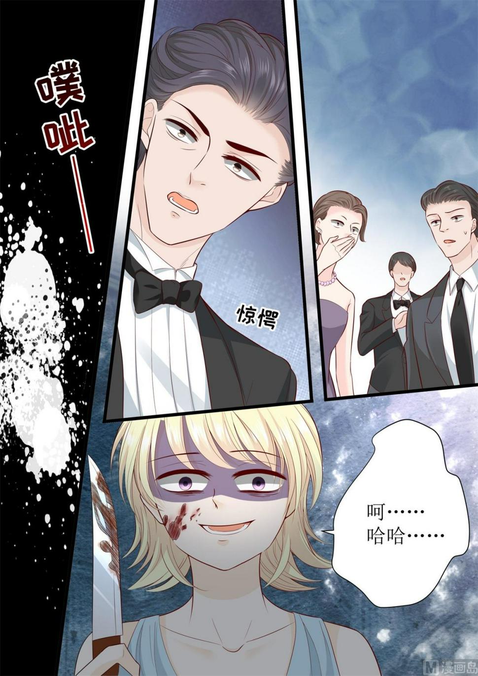 帝少别太猛韩漫全集-第300话 疯狂的叶雪无删减无遮挡章节图片 
