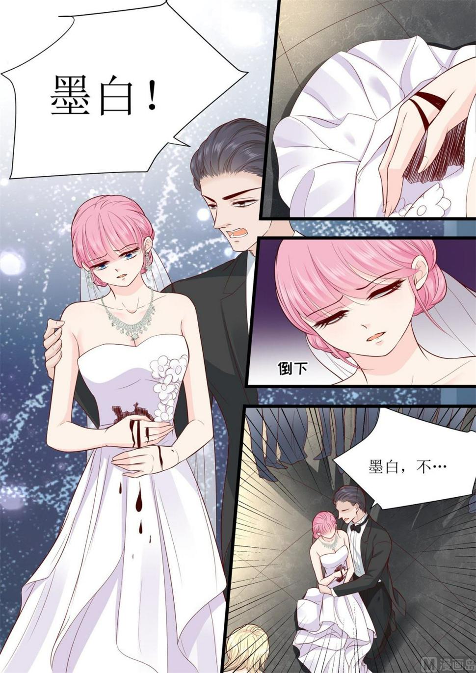 帝少别太猛韩漫全集-第300话 疯狂的叶雪无删减无遮挡章节图片 