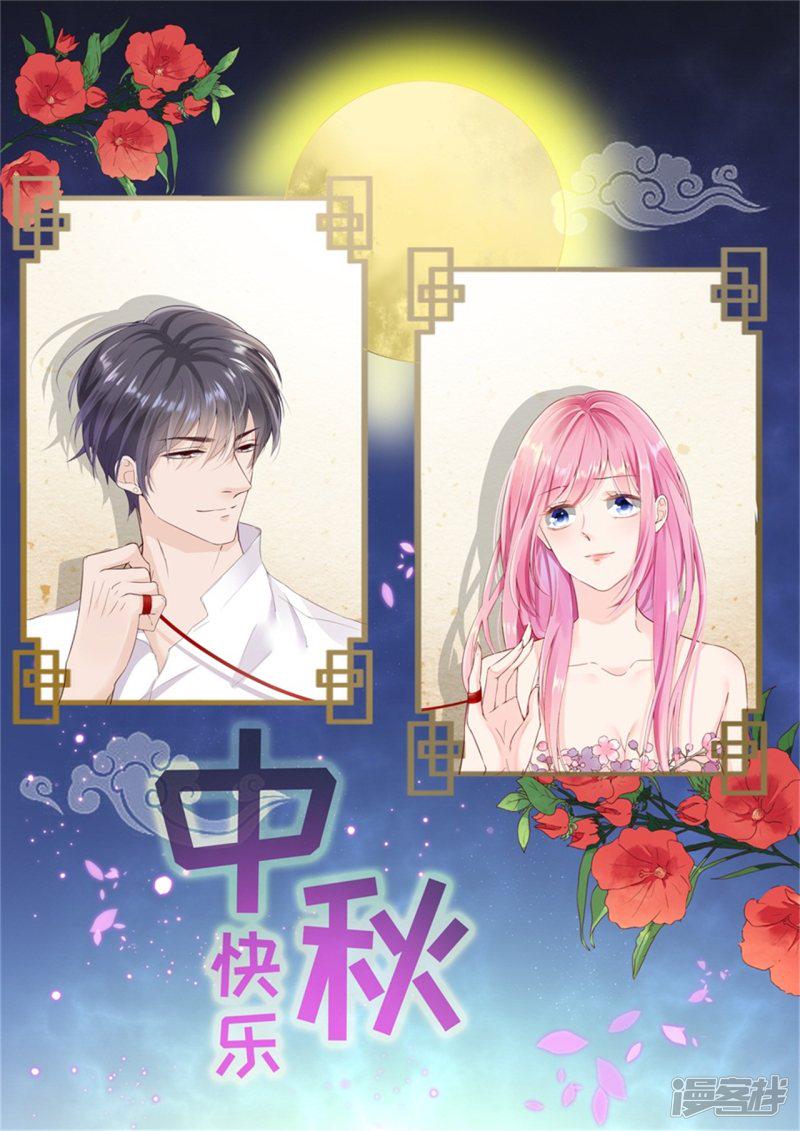 帝少别太猛韩漫全集-第301话 艾氏无删减无遮挡章节图片 