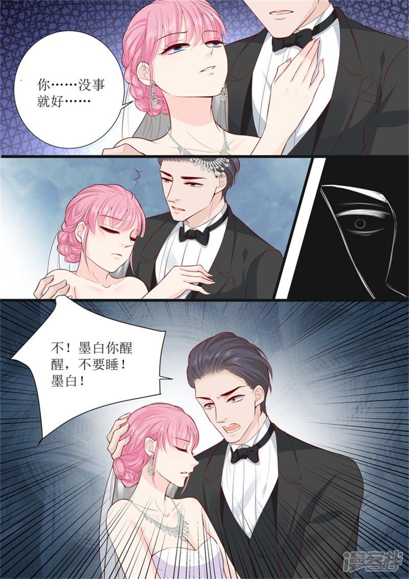 帝少别太猛韩漫全集-第301话 艾氏无删减无遮挡章节图片 