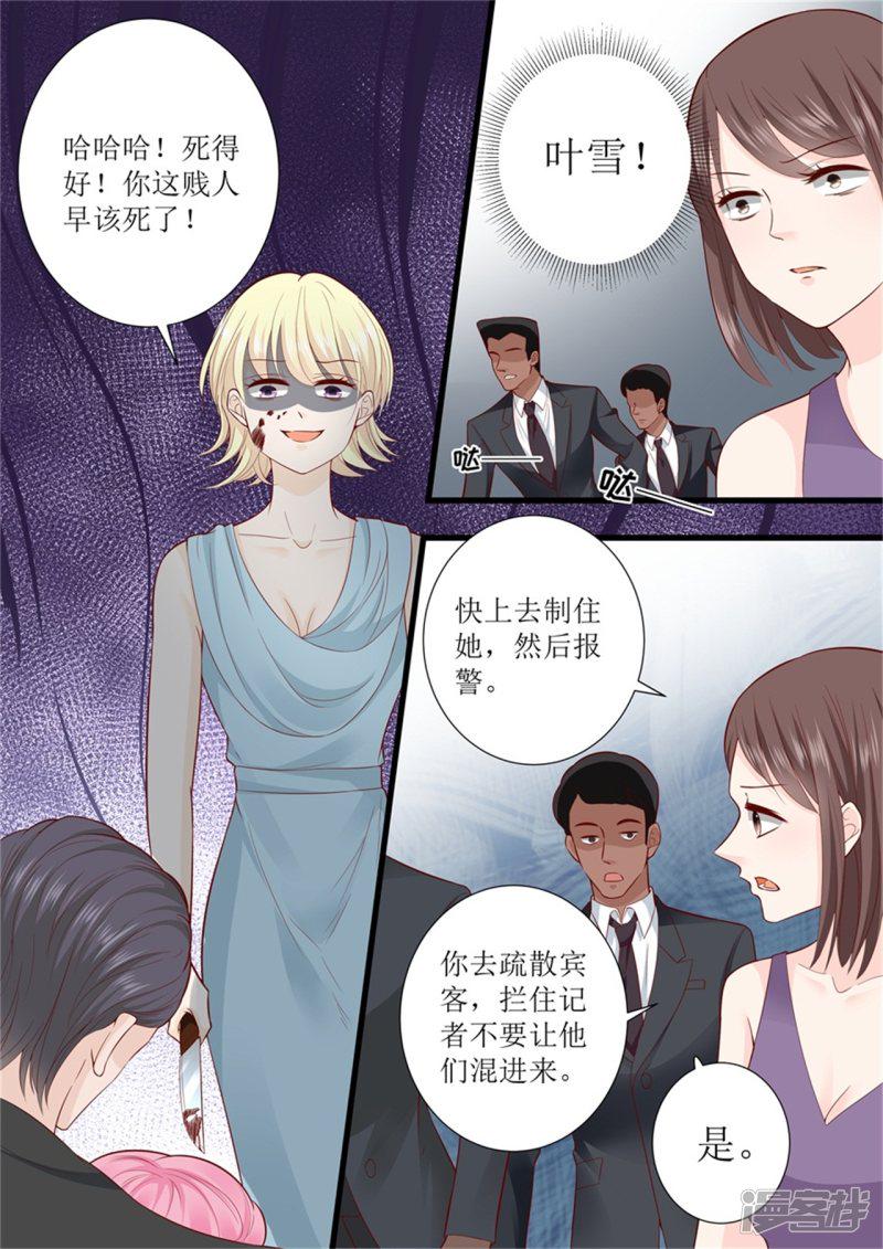 帝少别太猛韩漫全集-第301话 艾氏无删减无遮挡章节图片 