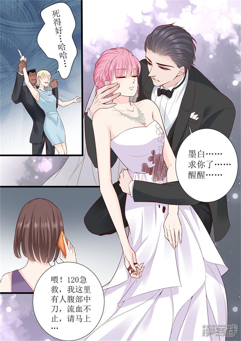 帝少别太猛韩漫全集-第301话 艾氏无删减无遮挡章节图片 