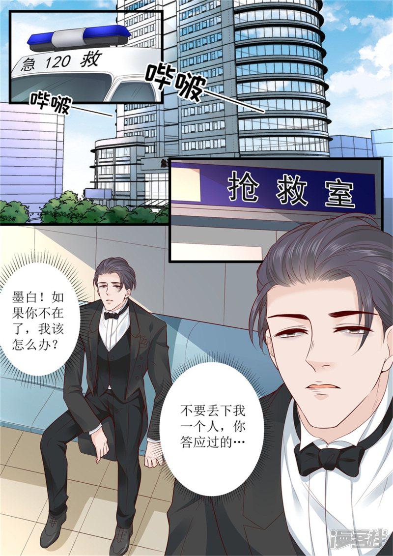 帝少别太猛韩漫全集-第301话 艾氏无删减无遮挡章节图片 