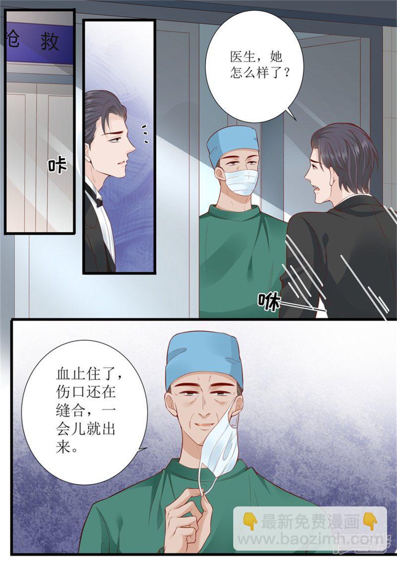 帝少别太猛韩漫全集-第301话 艾氏无删减无遮挡章节图片 