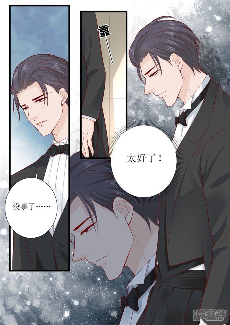 帝少别太猛韩漫全集-第301话 艾氏无删减无遮挡章节图片 