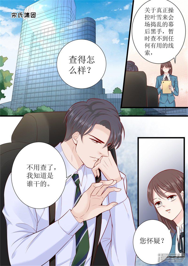 帝少别太猛韩漫全集-第301话 艾氏无删减无遮挡章节图片 