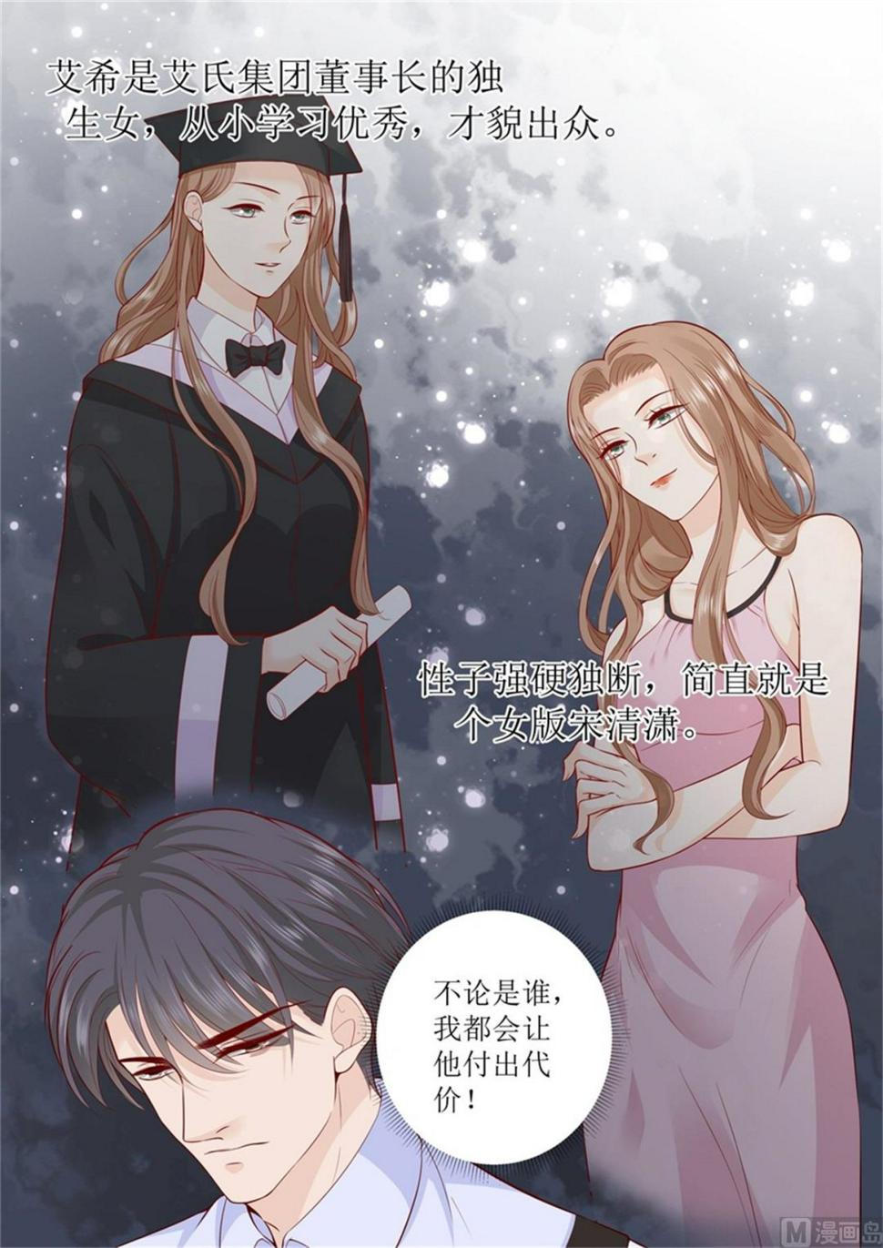 帝少别太猛韩漫全集-第302话 一起面对无删减无遮挡章节图片 