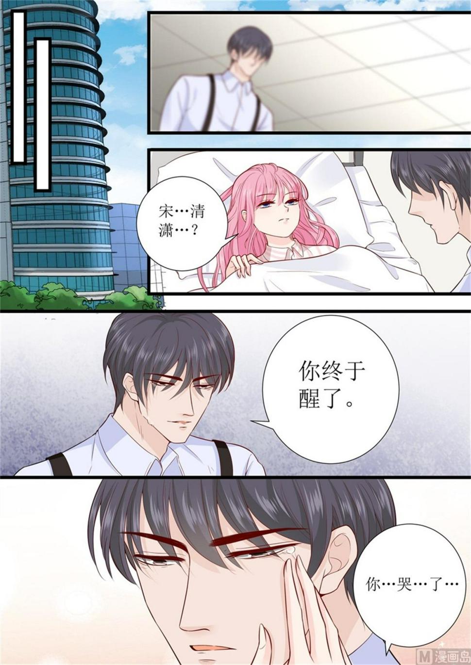 帝少别太猛韩漫全集-第302话 一起面对无删减无遮挡章节图片 