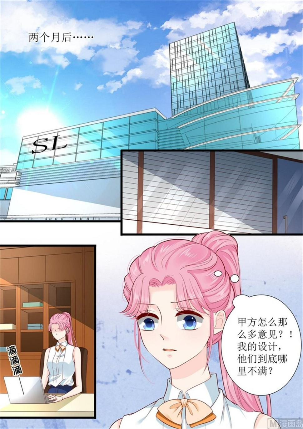 帝少别太猛韩漫全集-第302话 一起面对无删减无遮挡章节图片 