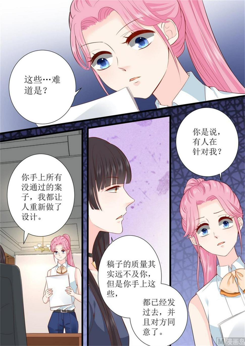 帝少别太猛韩漫全集-第302话 一起面对无删减无遮挡章节图片 