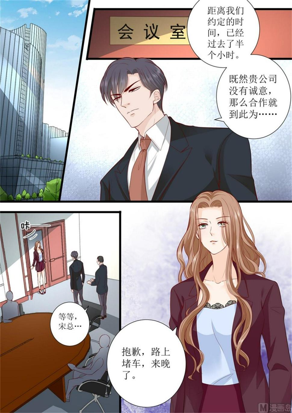 帝少别太猛韩漫全集-第303话 被针对了无删减无遮挡章节图片 