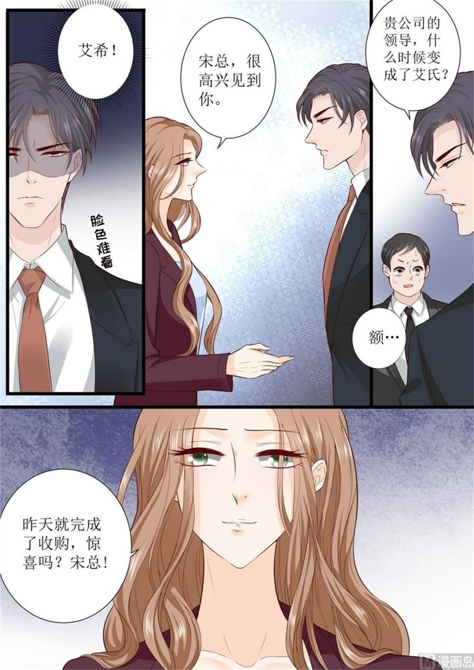 帝少别太猛韩漫全集-第303话 被针对了无删减无遮挡章节图片 