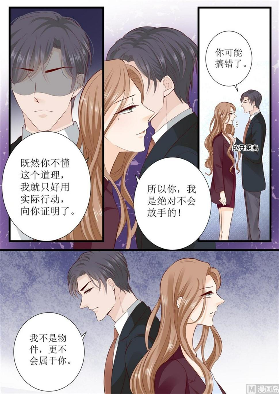 帝少别太猛韩漫全集-第303话 被针对了无删减无遮挡章节图片 