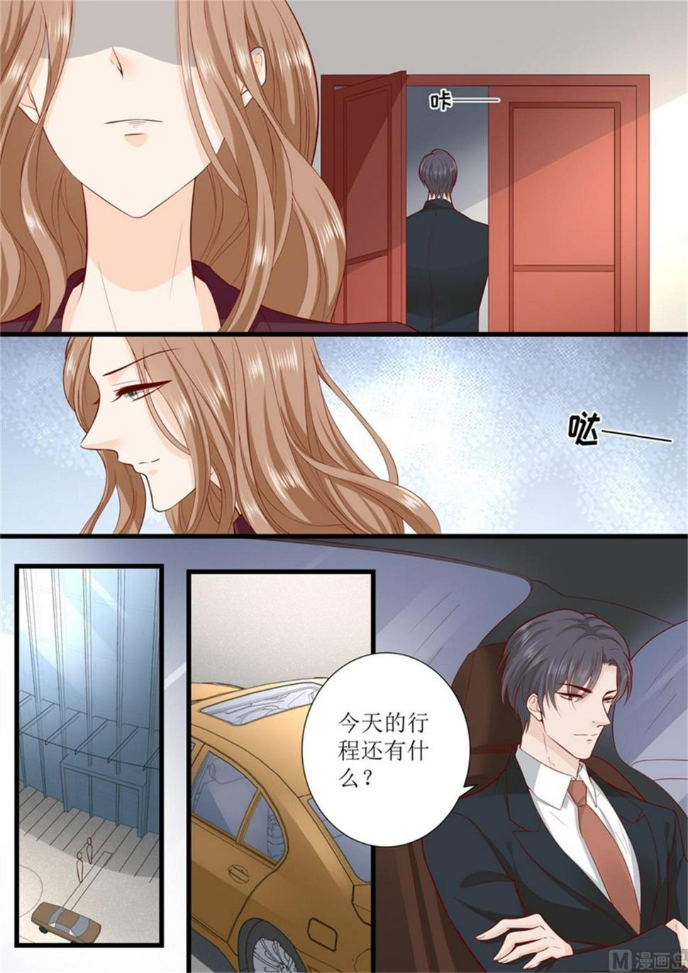 帝少别太猛韩漫全集-第303话 被针对了无删减无遮挡章节图片 