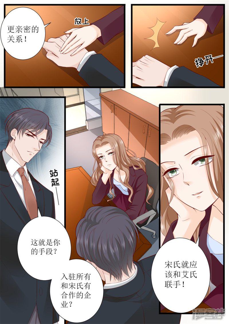 帝少别太猛韩漫全集-第304话 疯女人无删减无遮挡章节图片 