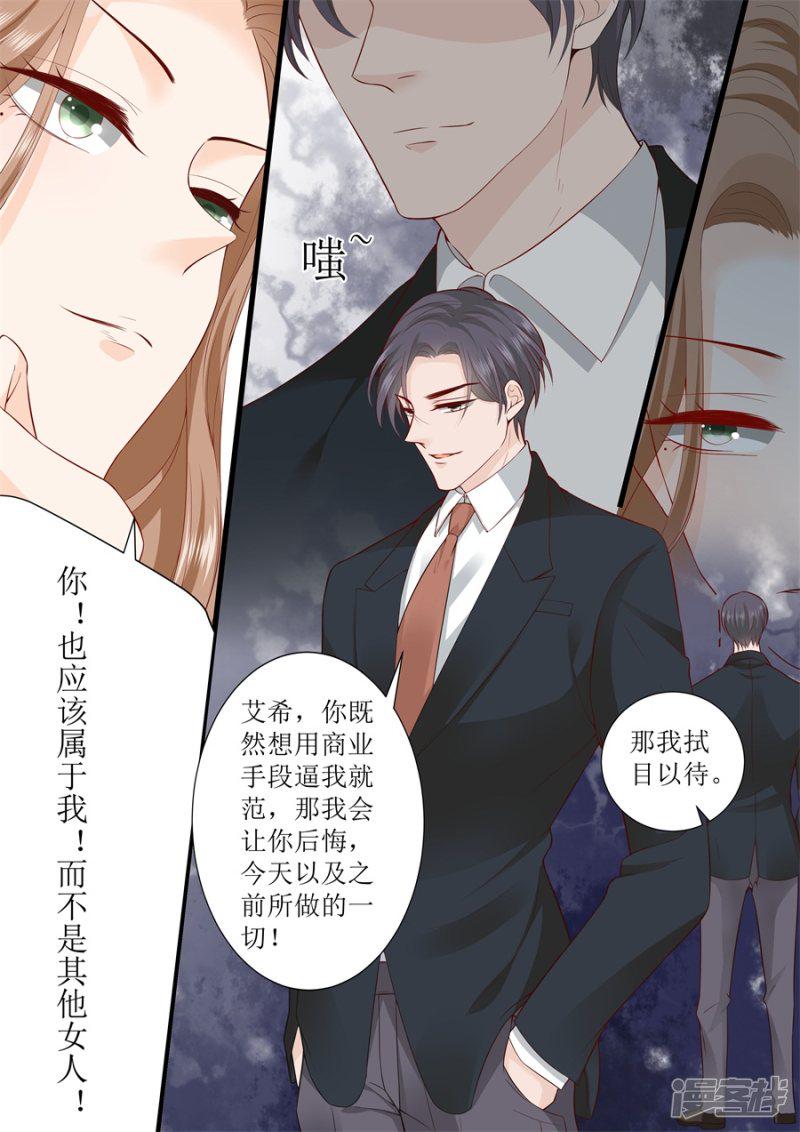帝少别太猛韩漫全集-第304话 疯女人无删减无遮挡章节图片 